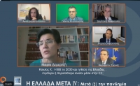 Ομιλία Μαρίας Δεμερτζή, στο Συνέδριο του Κύκλου Ιδεών, Η Ελλάδα Μετά IV: Μετά (; ) την πανδημία. "#ElladaMeta